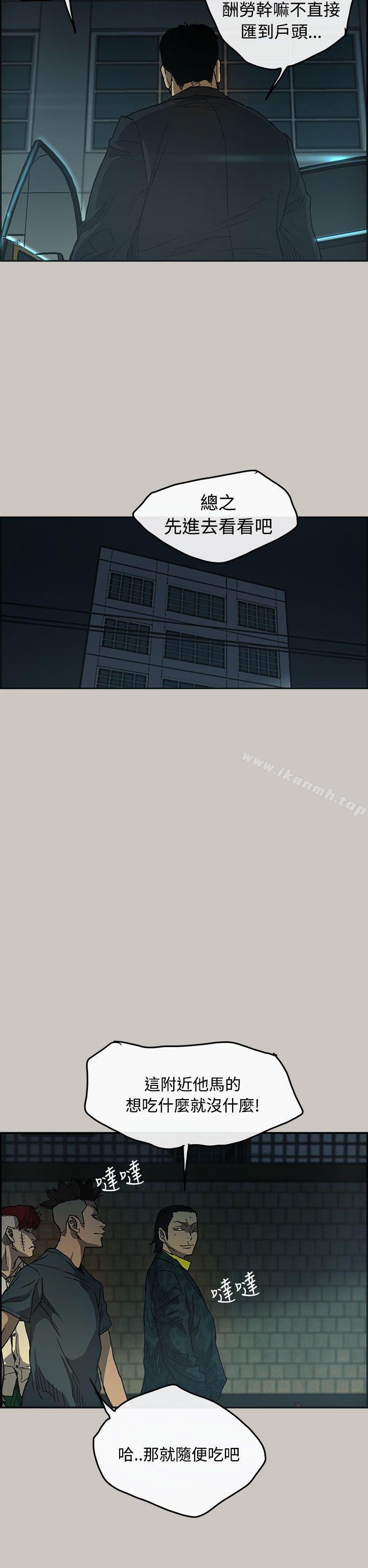 MAD:小姐与司机第17话