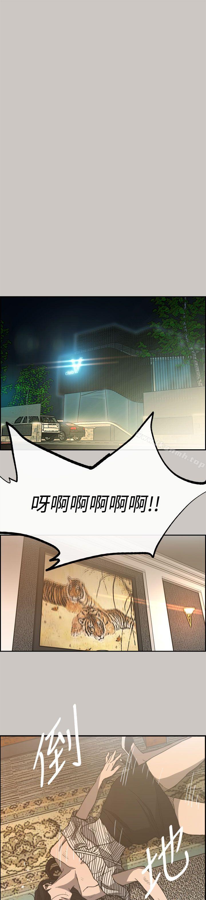 MAD:小姐与司机第17话