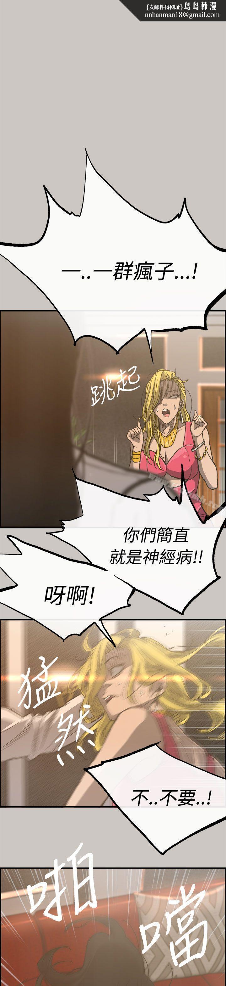 MAD:小姐与司机第18话
