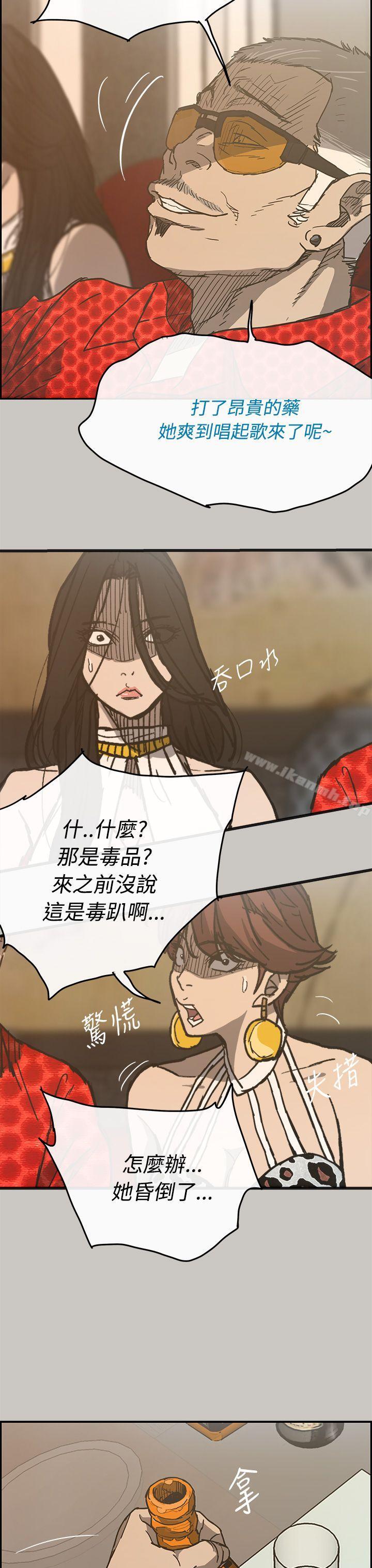 MAD:小姐与司机第18话