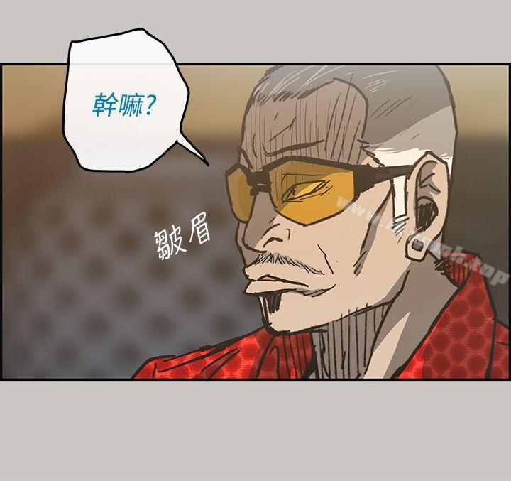 MAD:小姐与司机第18话