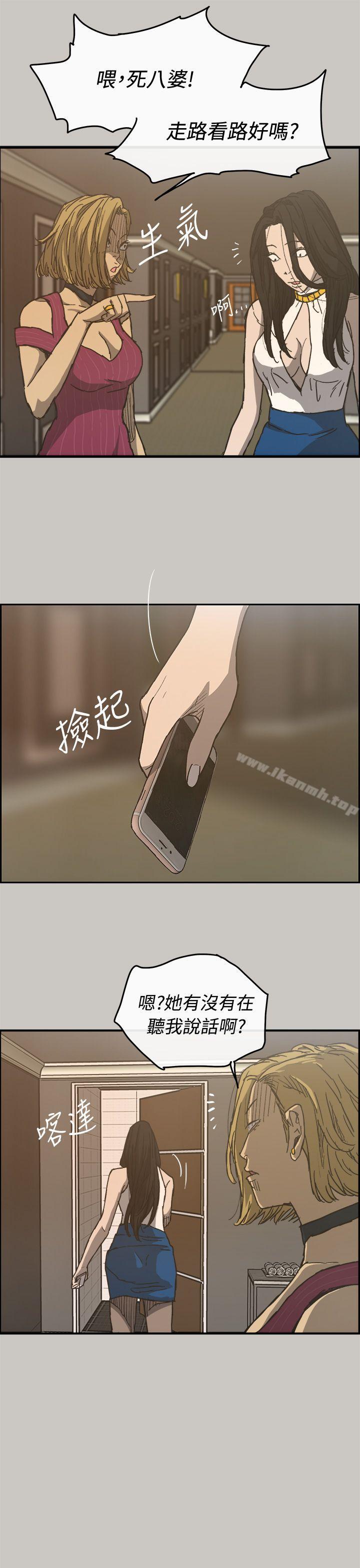 MAD:小姐与司机第18话