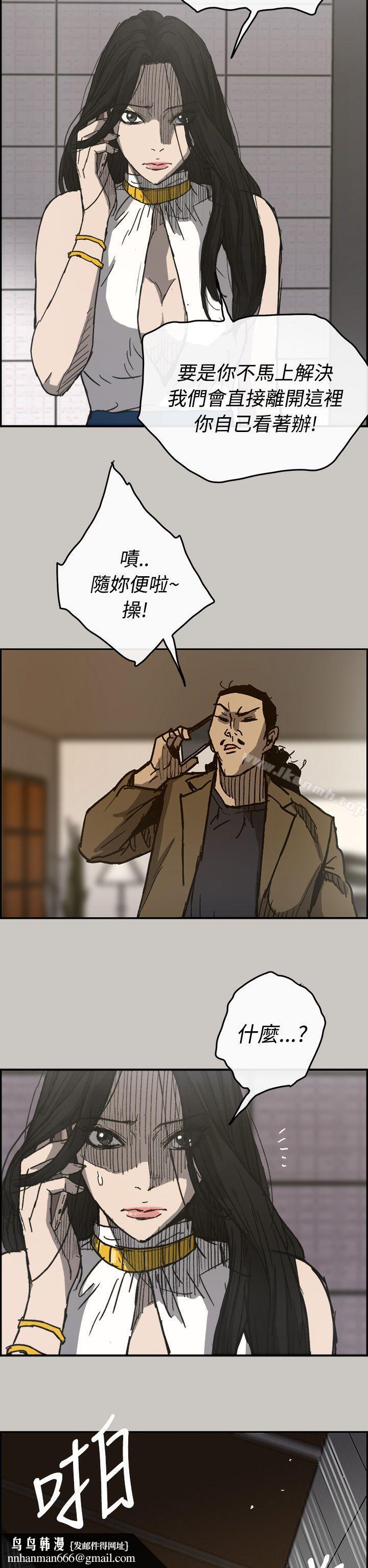 MAD:小姐与司机第18话