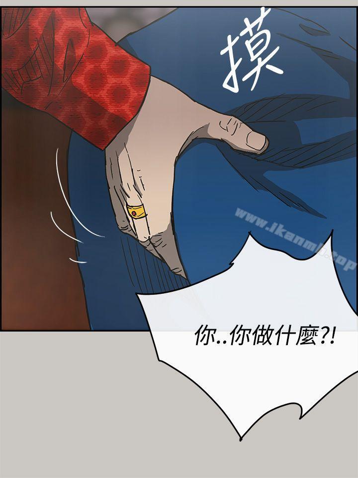 MAD:小姐与司机第18话