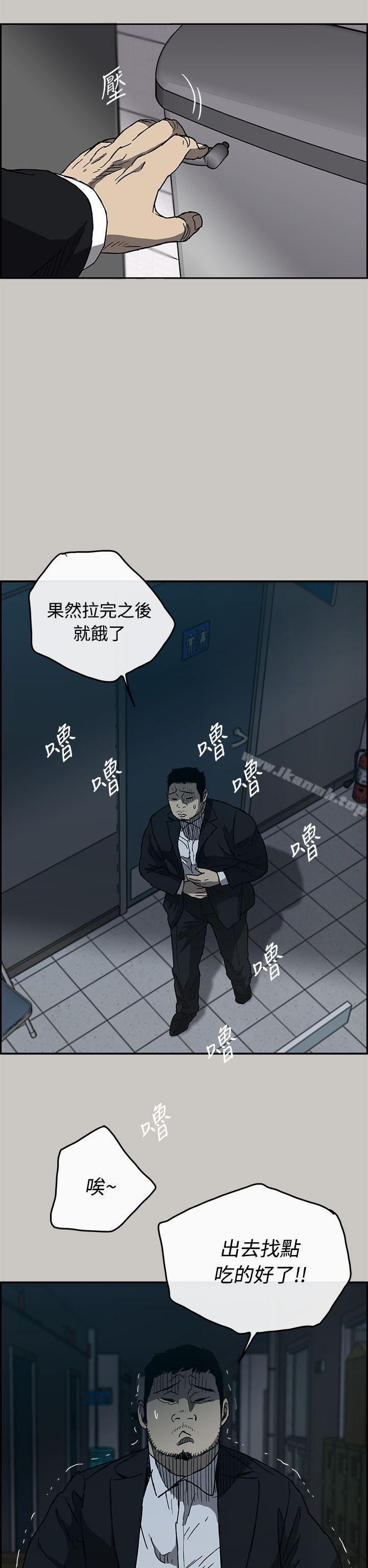 MAD:小姐与司机第18话