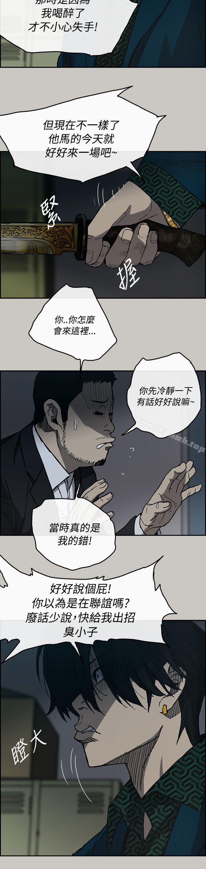 MAD:小姐与司机第19话