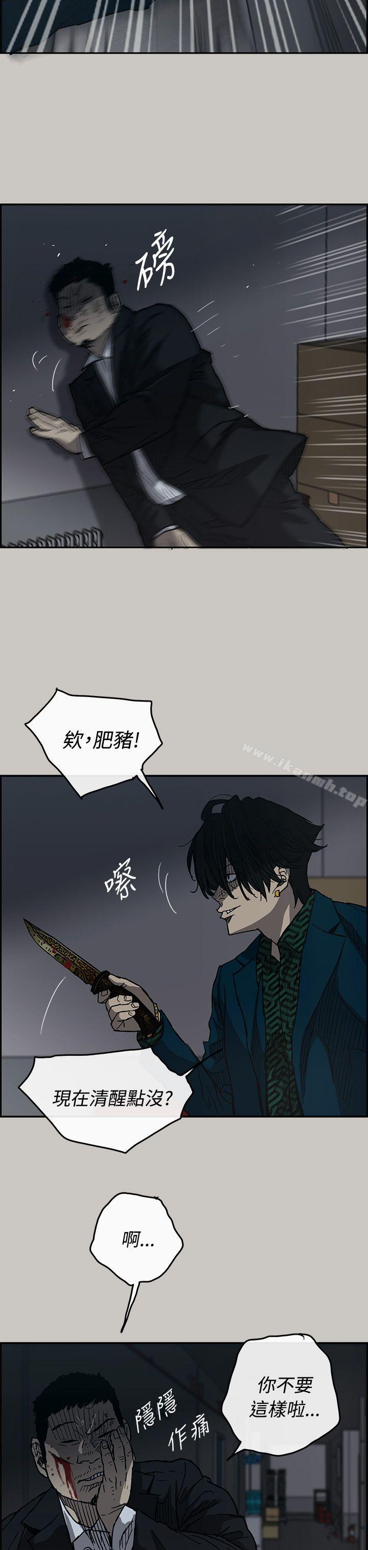 MAD:小姐与司机第19话