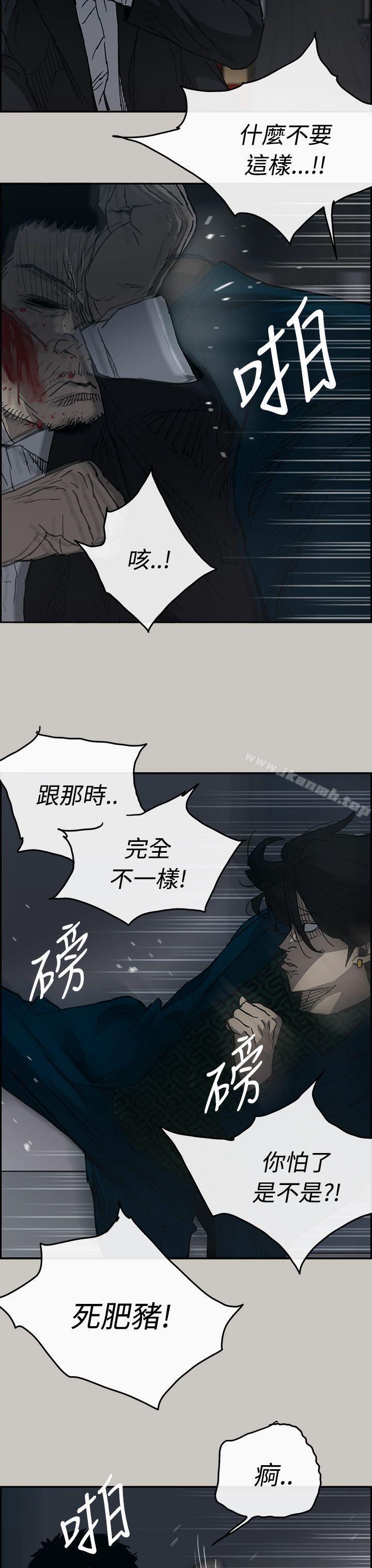 MAD:小姐与司机第19话