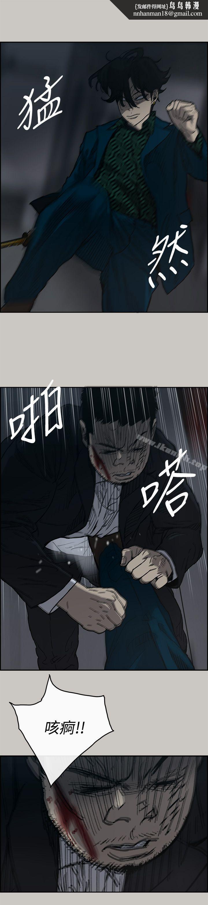 MAD:小姐与司机第19话