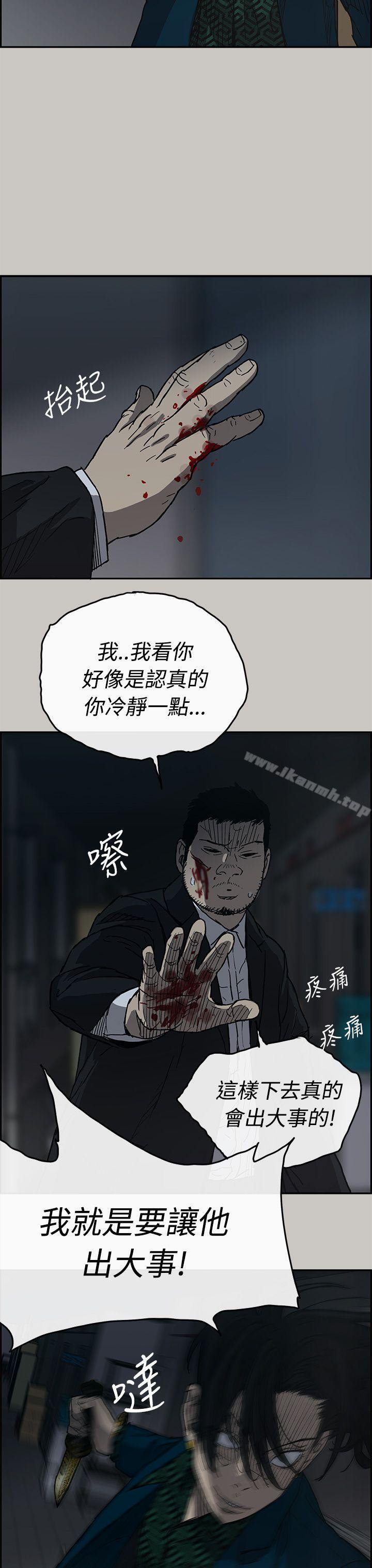 MAD:小姐与司机第19话