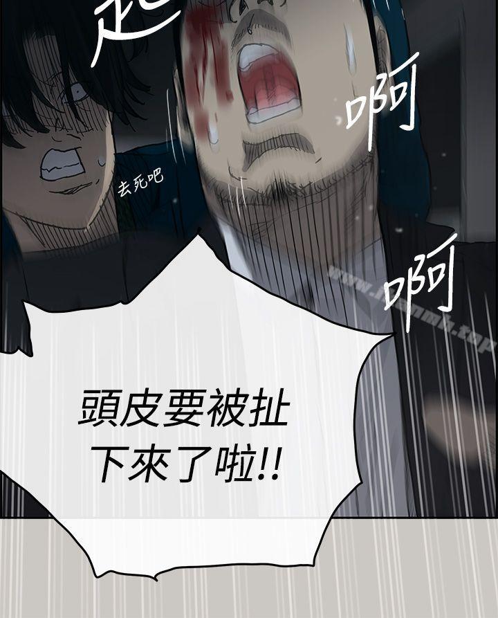 MAD:小姐与司机第19话