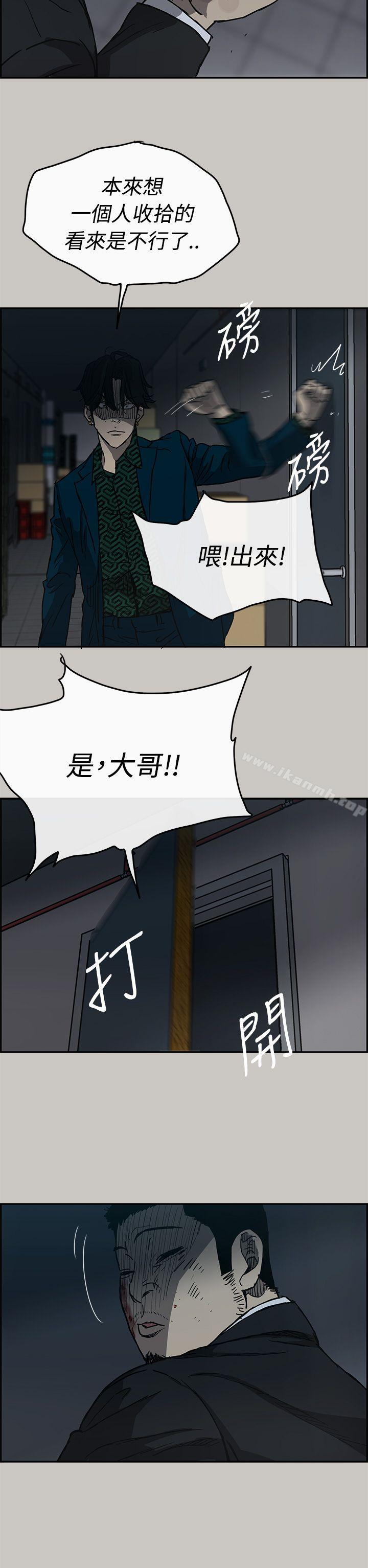 MAD:小姐与司机第19话