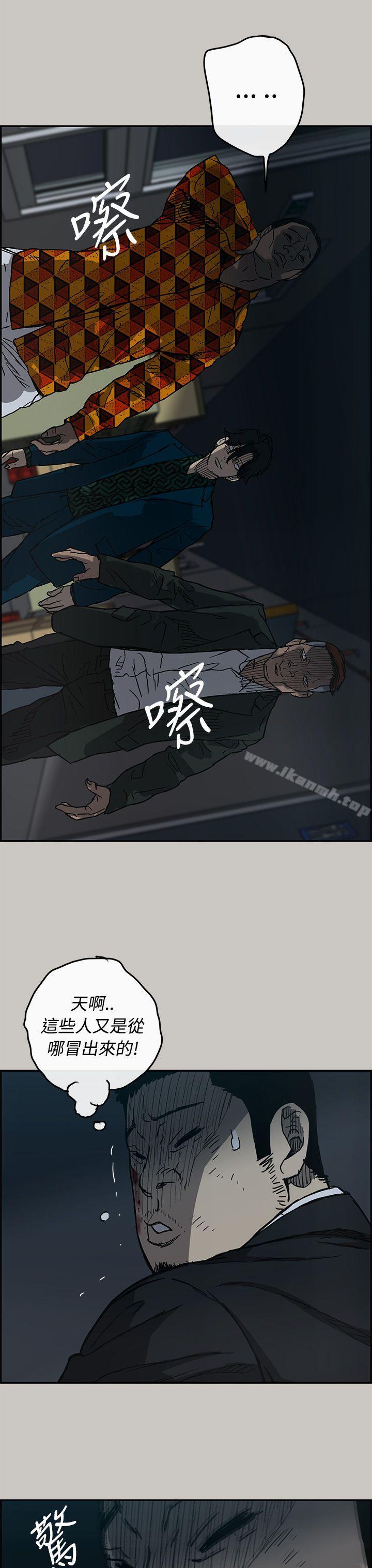 MAD:小姐与司机第19话