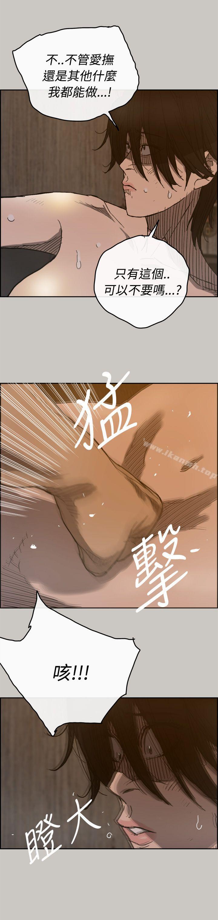 MAD:小姐与司机第20话