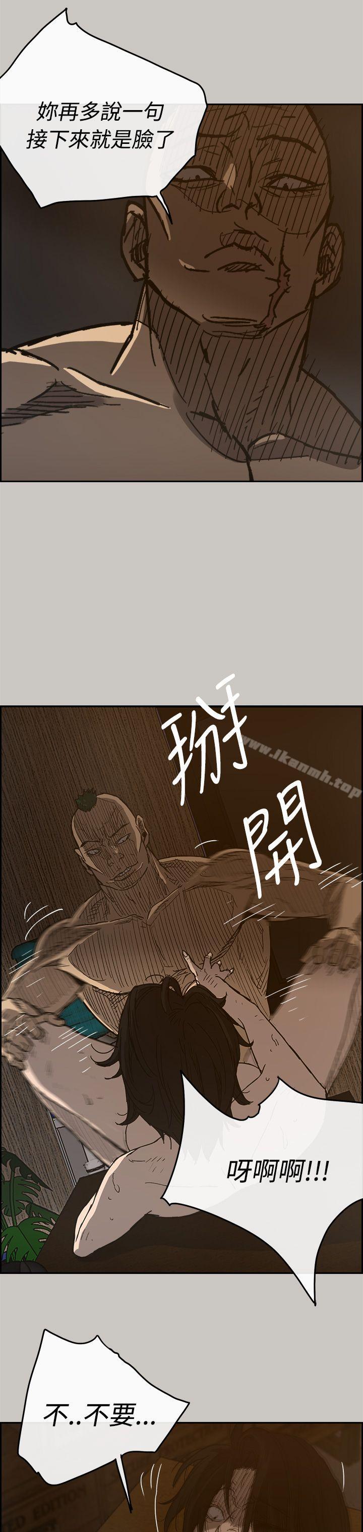 MAD:小姐与司机第20话