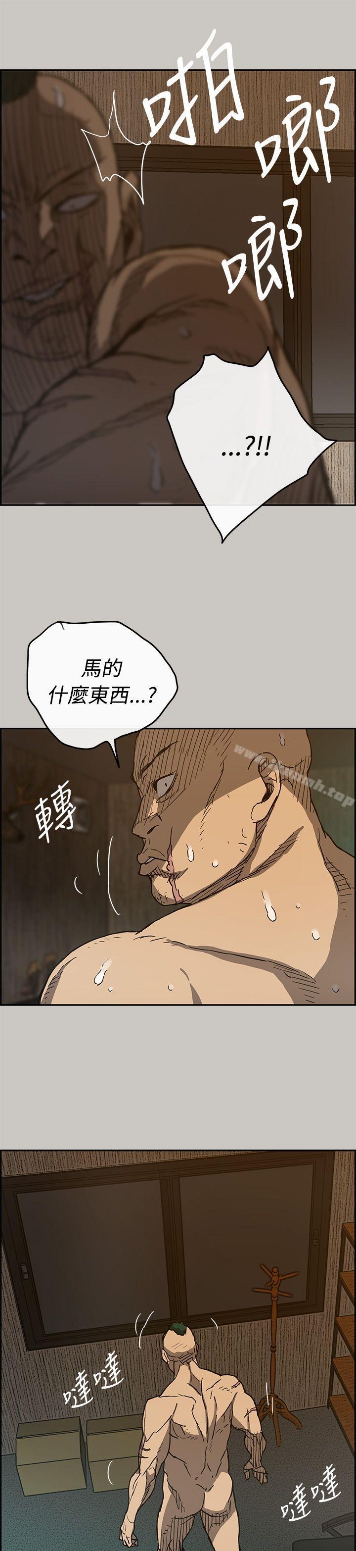 MAD:小姐与司机第20话