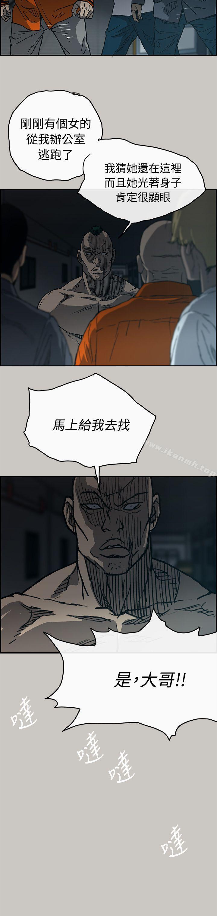 MAD:小姐与司机第20话