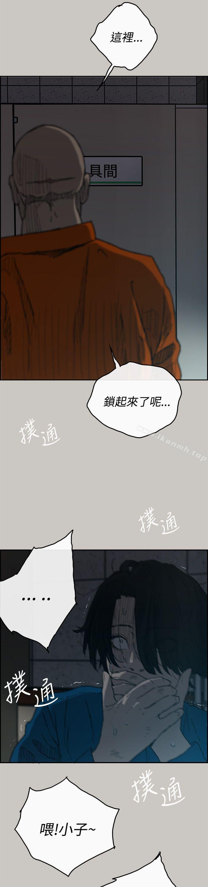 MAD:小姐与司机第21话