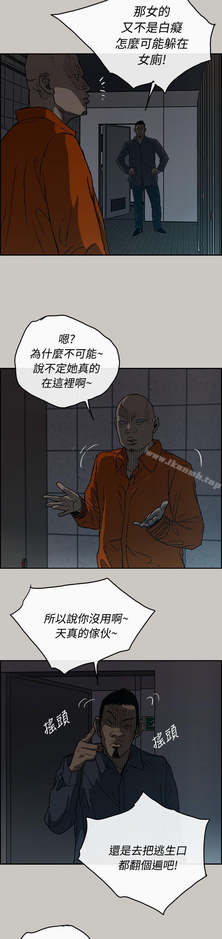 MAD:小姐与司机第21话
