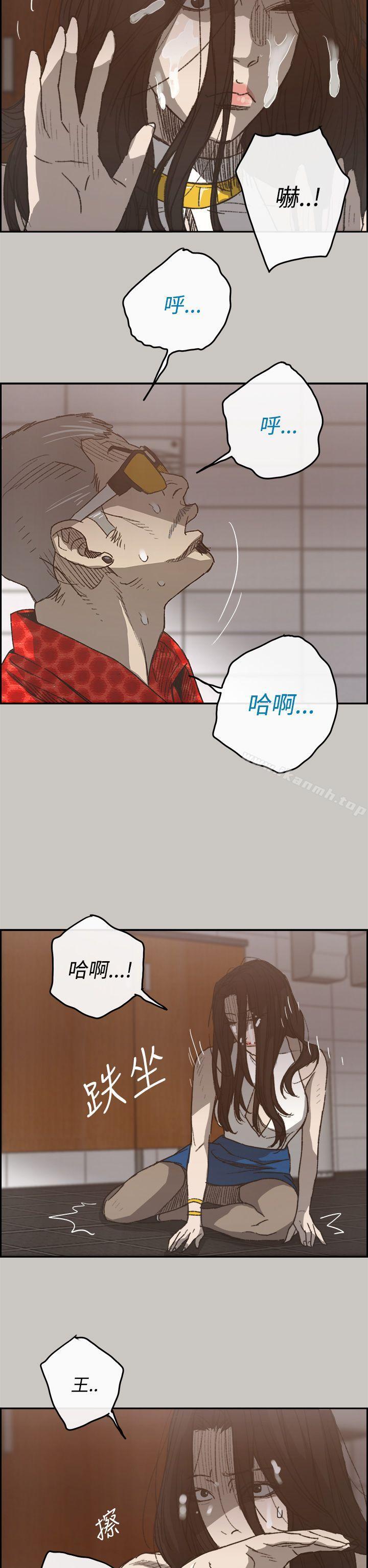 MAD:小姐与司机第21话