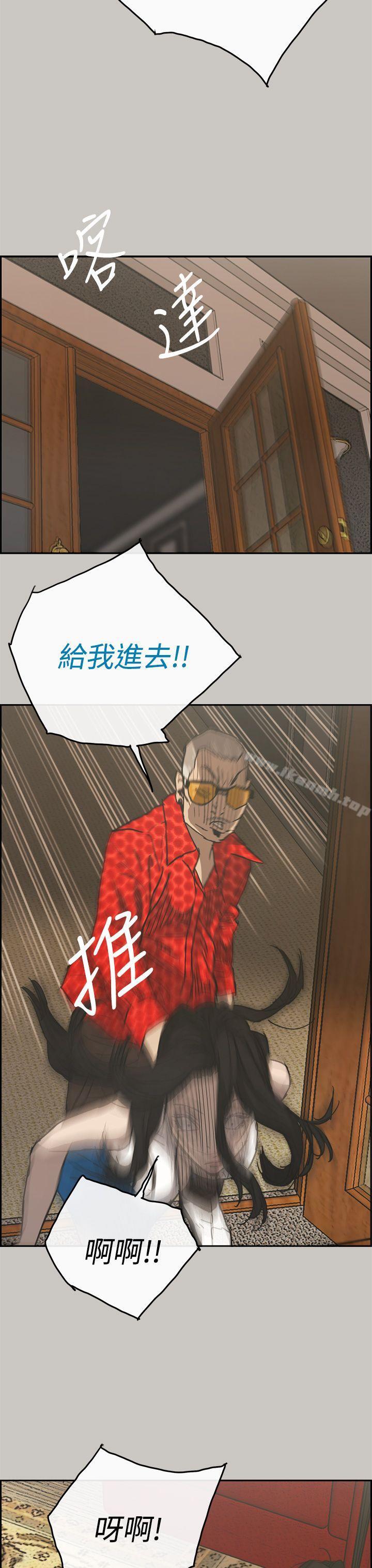 MAD:小姐与司机第21话