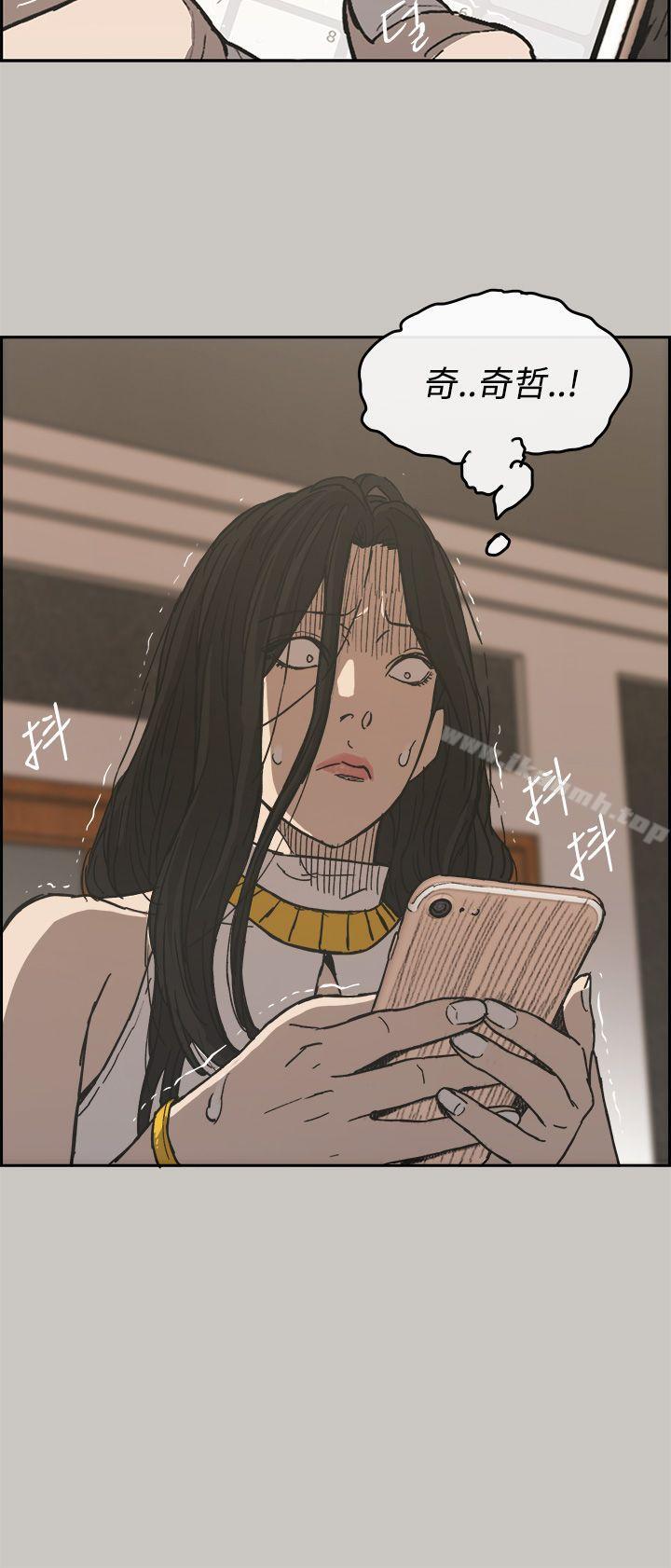 MAD:小姐与司机第21话