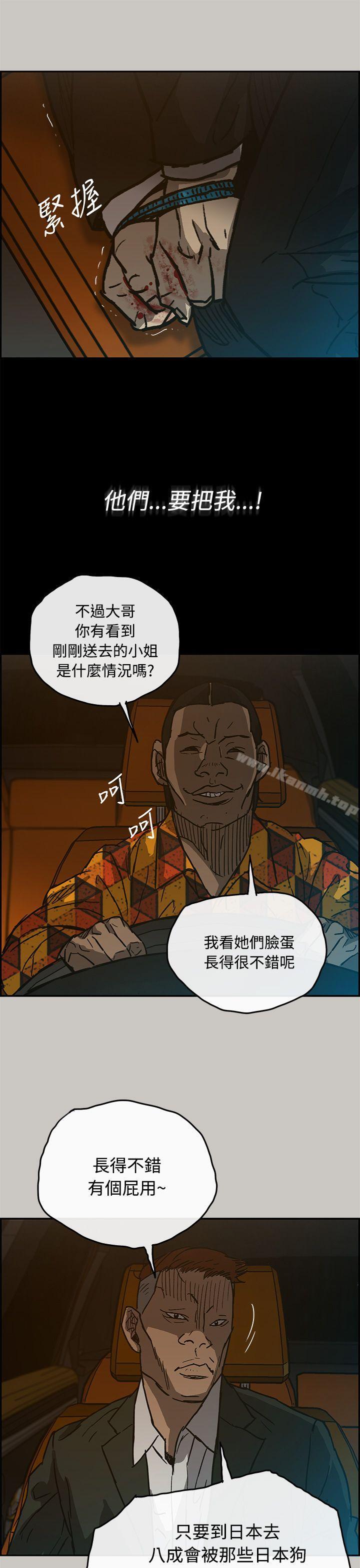MAD:小姐与司机第21话