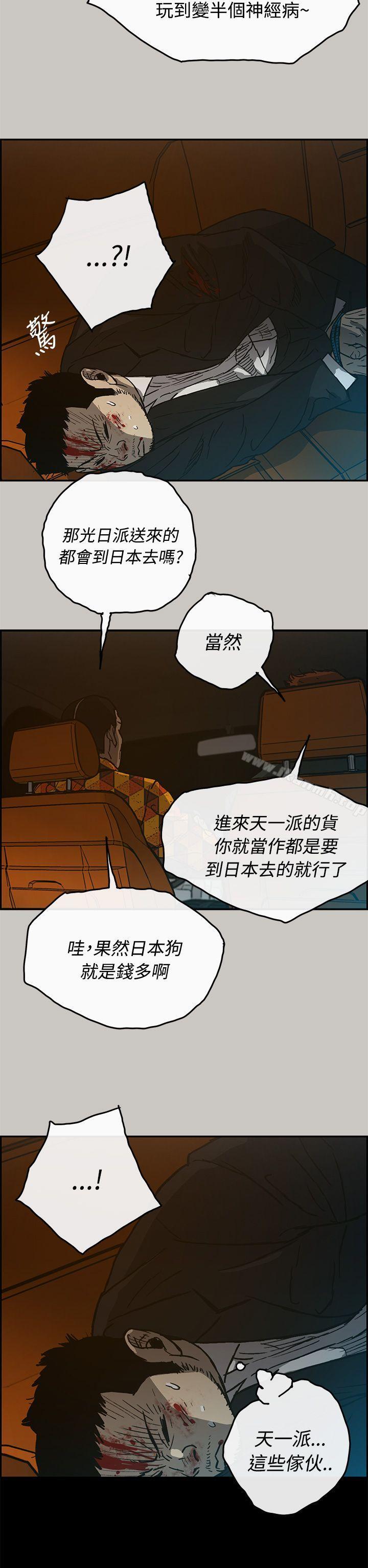 MAD:小姐与司机第21话