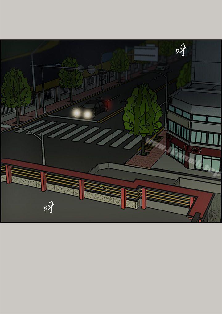 MAD:小姐与司机第21话