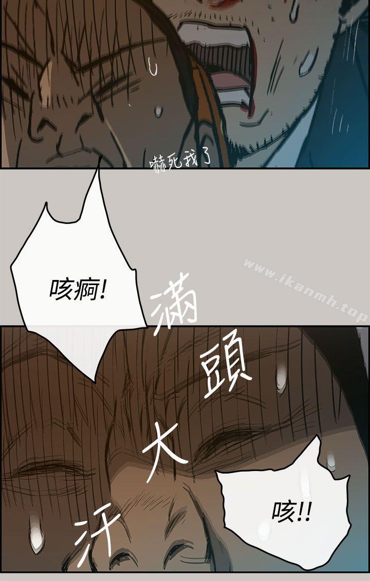 MAD:小姐与司机第22话