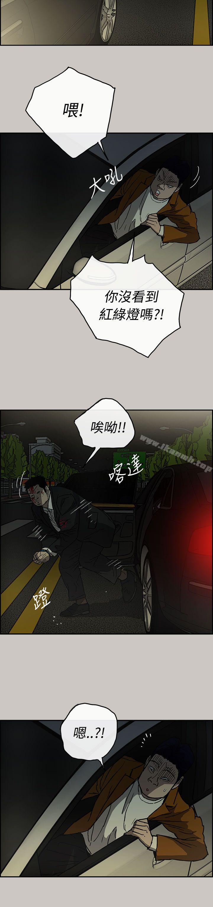 MAD:小姐与司机第22话