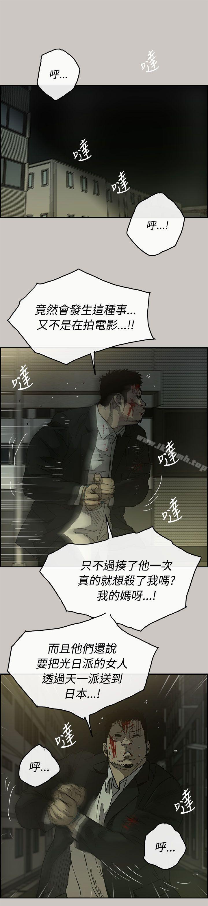 MAD:小姐与司机第22话