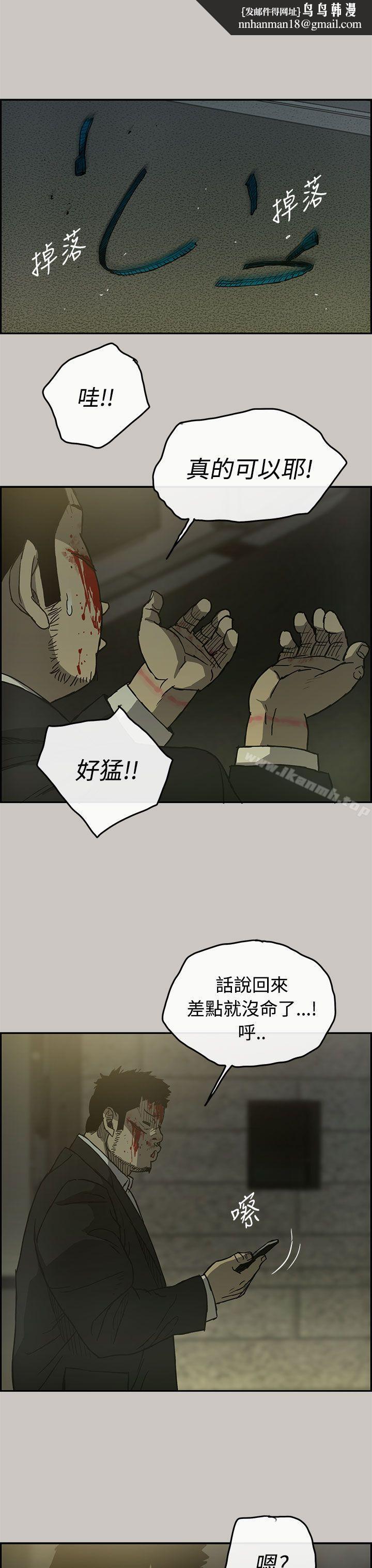 MAD:小姐与司机第22话