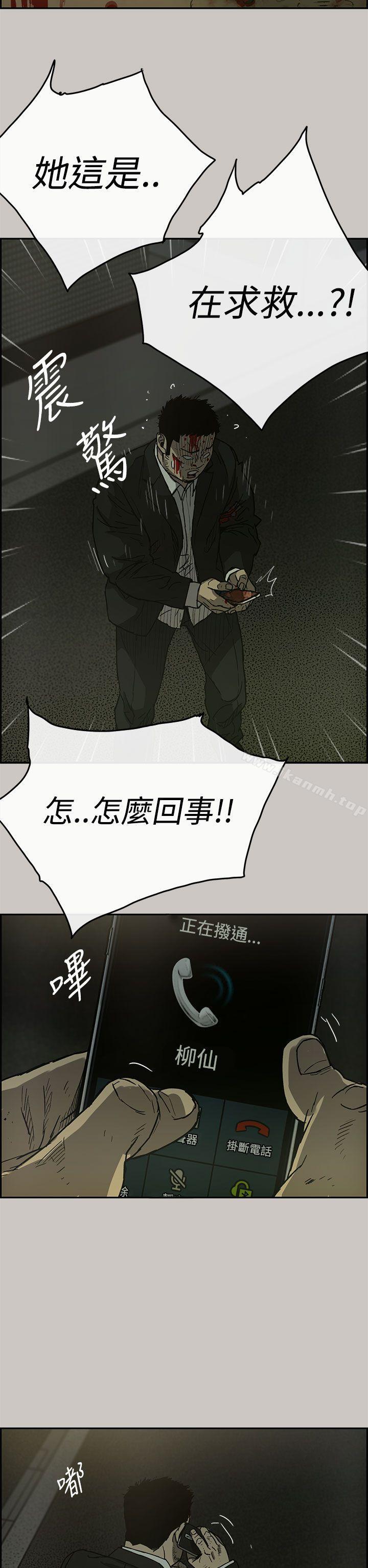 MAD:小姐与司机第22话