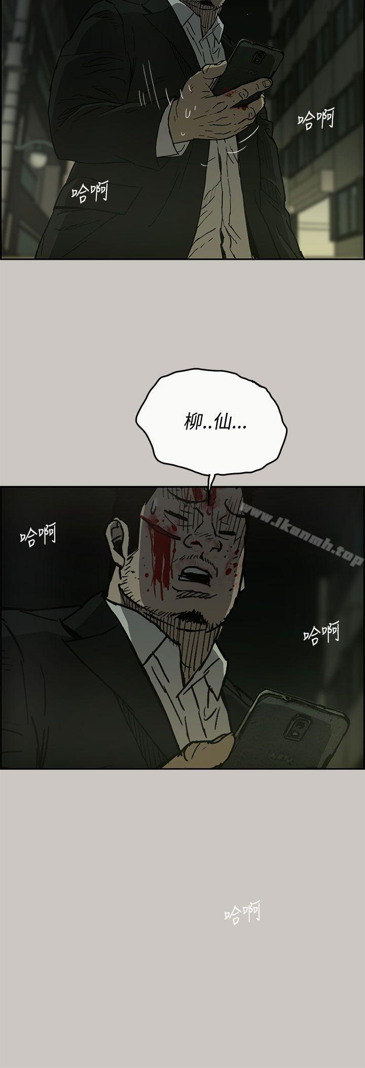 MAD:小姐与司机第22话
