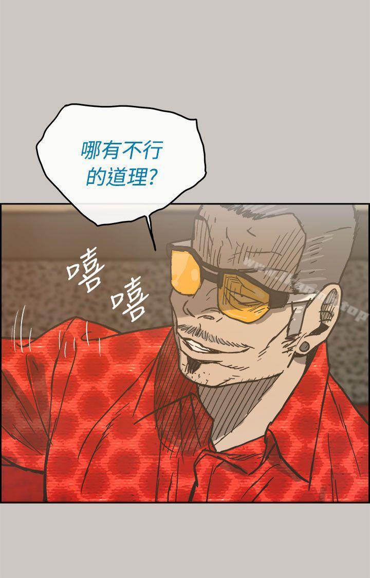 MAD:小姐与司机第22话