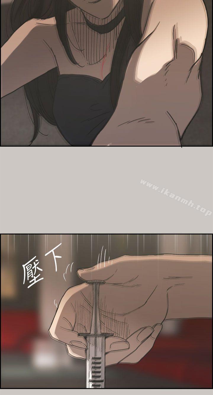 MAD:小姐与司机第22话