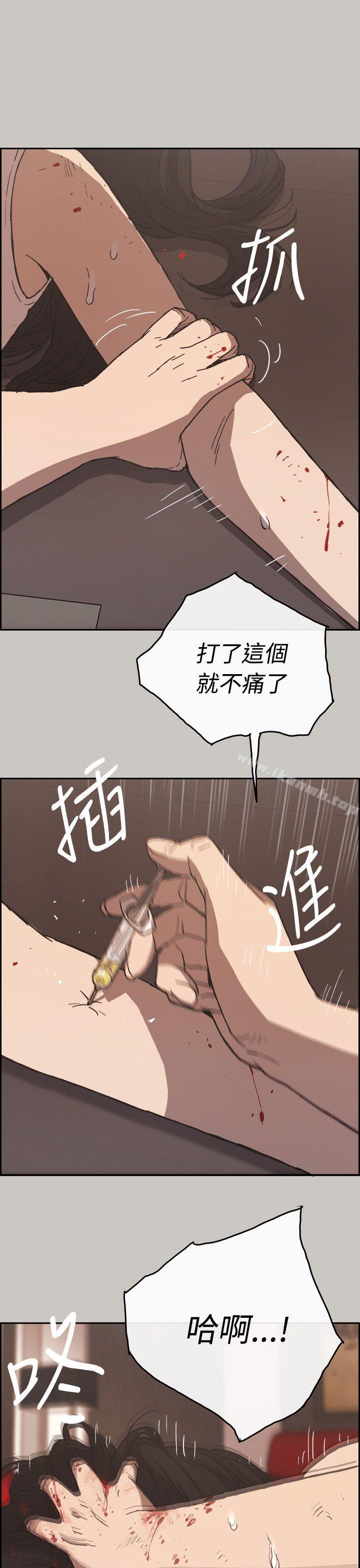 MAD:小姐与司机第23话