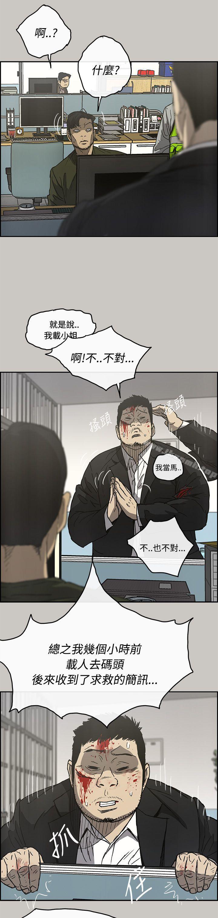 MAD:小姐与司机第23话