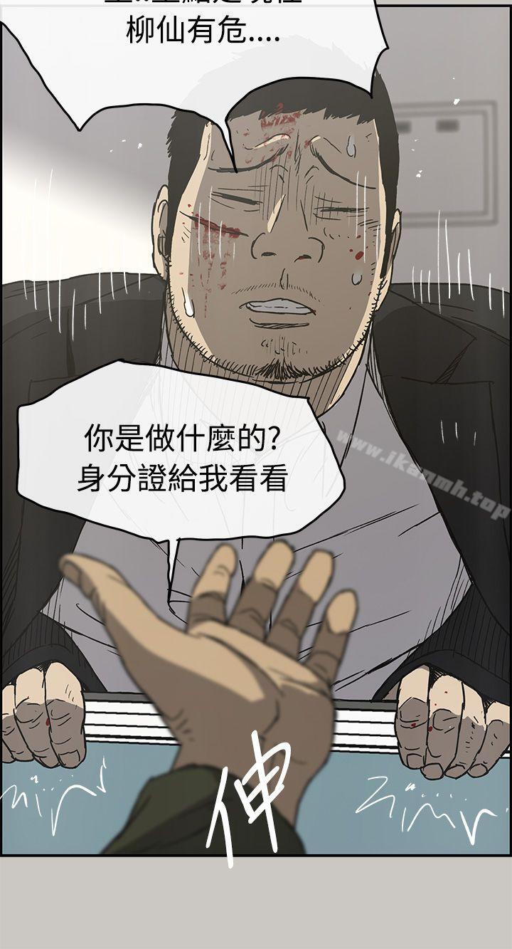 MAD:小姐与司机第23话