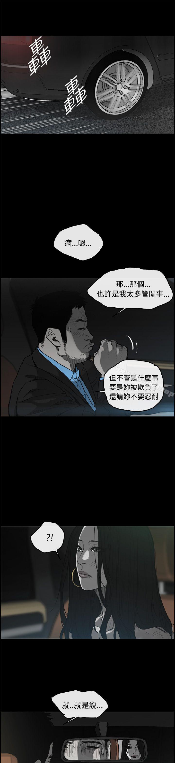 MAD:小姐与司机第23话
