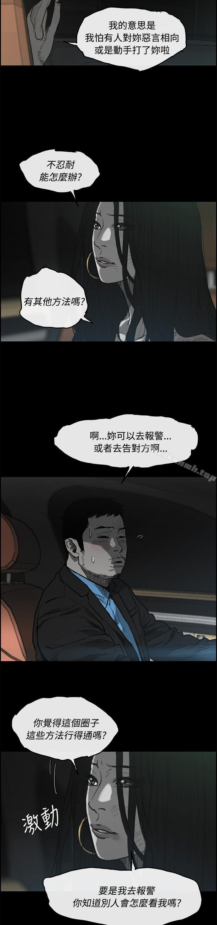 MAD:小姐与司机第23话