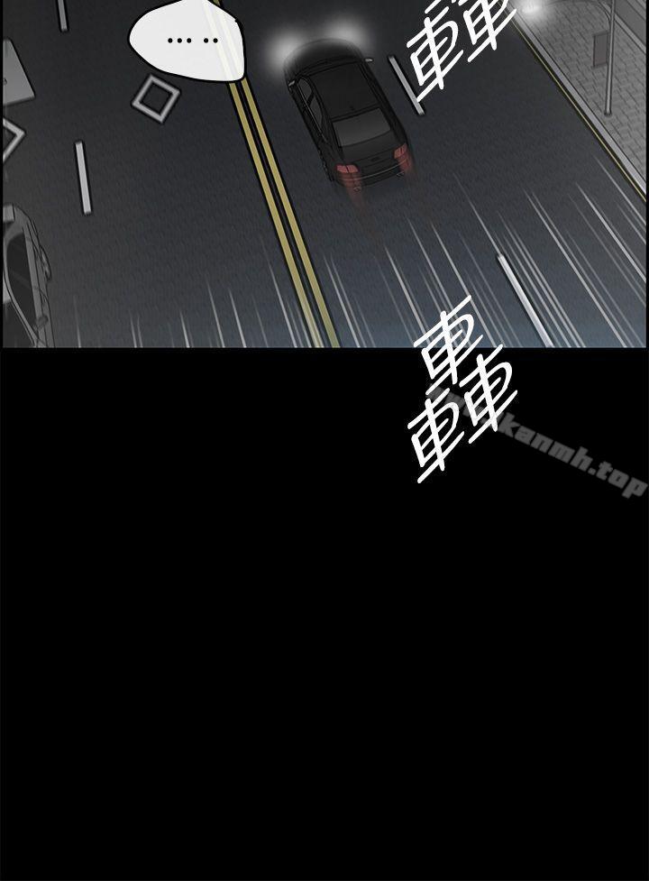 MAD:小姐与司机第23话