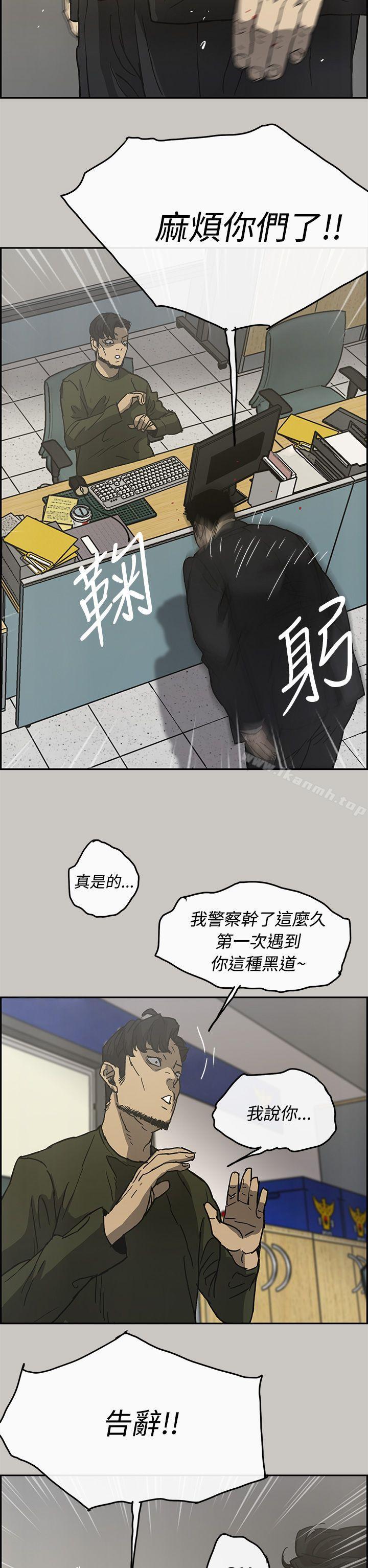 MAD:小姐与司机第23话