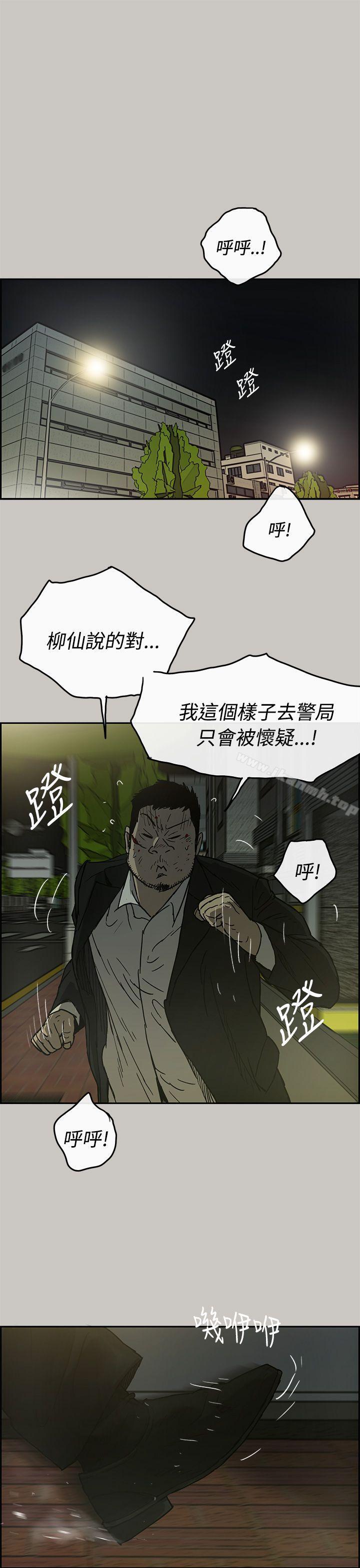 MAD:小姐与司机第23话