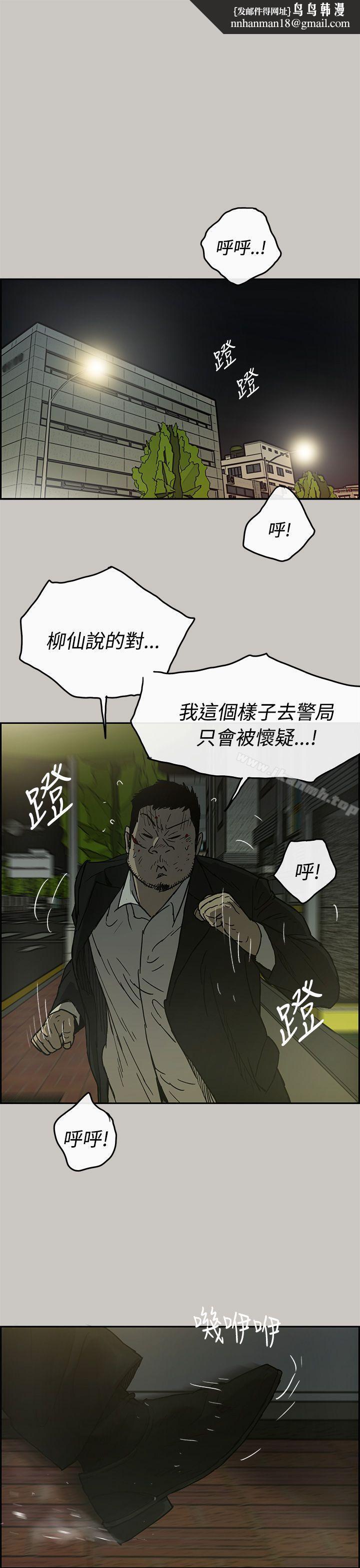 MAD:小姐与司机第24话