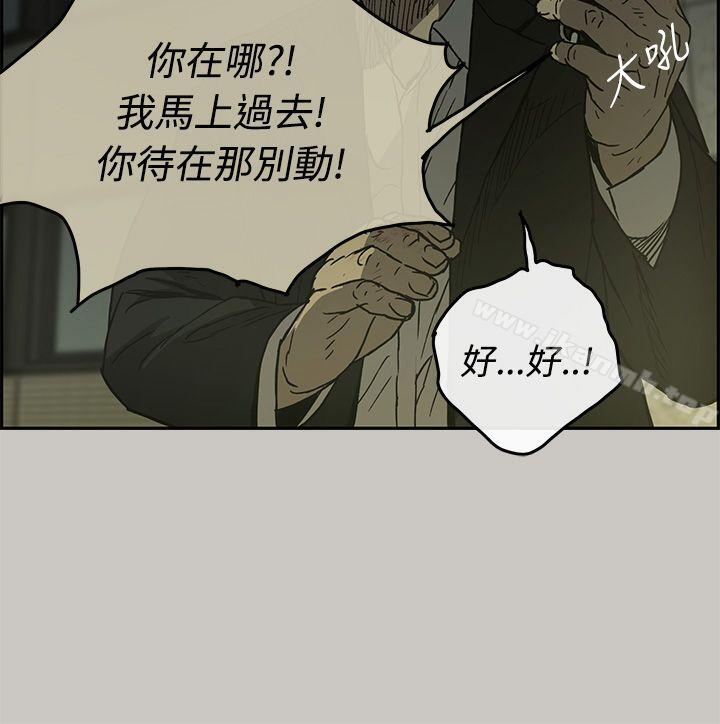 MAD:小姐与司机第24话