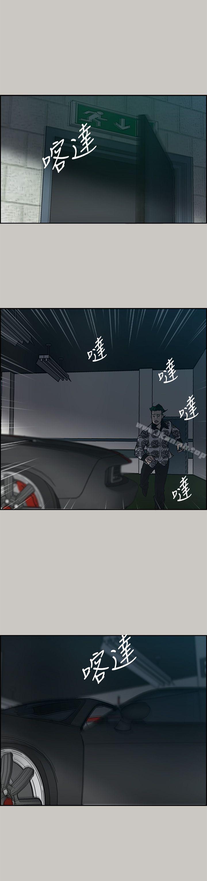 MAD:小姐与司机第24话