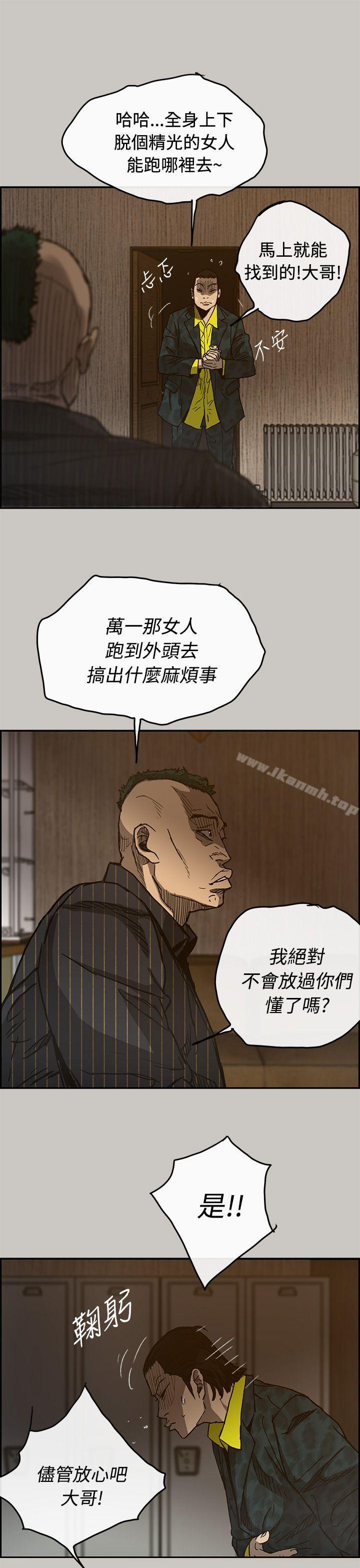 MAD:小姐与司机第24话