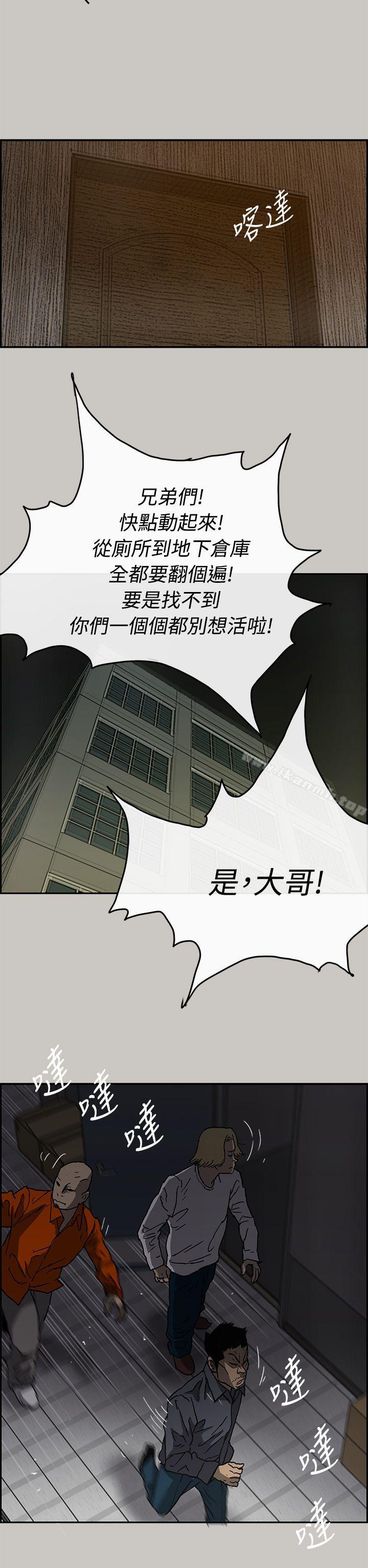 MAD:小姐与司机第24话